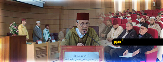 المجلس العلمي يجمع العلماء والأئمة بمناسبتي المسيرة الخضراء وذكرى ميلاد المصطفى