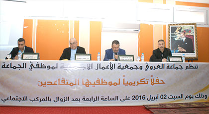 جماعة العروي تحتفل بموظفيها المحالين على التقاعد وتكرمهم وسط حفل بهيج جماعة العروي تحتفل بموظفيها المحالين على التقاعد وتكرمهم وسط حفل بهيج