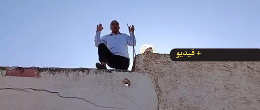 رئيس جماعة سابق يصعد سطح مستودعاته احتجاجا على قرار الهدم