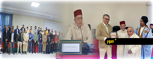 عناية أهل الصحراء بالسيرة النبوية محور أمسية علمية بالكلية المتعددة التخصصات بالناظور