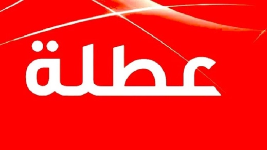 المغاربة يستعدون لعطلة جديدة الأسبوع المقبل