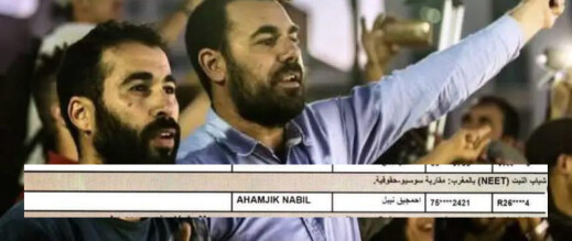 نبيل أحمجيق يلتحق بسلك الدكتوراه من داخل زنزانته