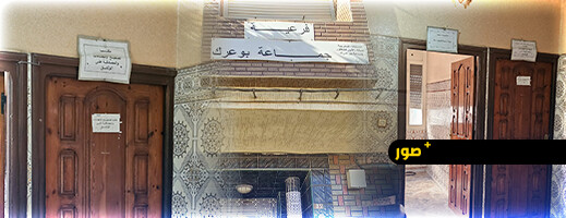 مكتب تصحيح الإمضاءات بفرعية بوعرك مغلق بسبب "كونجي".. والساكنة تنتظر فراغ الموظف من الاستمتاع بعطلته