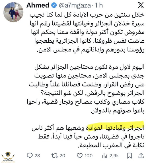 الجزائر تصوت لصالح القرار الأمريكي حول غزة… والفصائل الفلسطينية تتحدث عن خذلان صارخ الجزائر تصوت لصالح القرار الأمريكي حول غزة… والفصائل الفلسطينية تتحدث عن خذلان صارخ