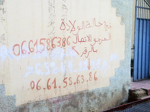 المركز الصحي بجماعة تيزي وسلي في حالة مزرية المركز الصحي بجماعة تيزي وسلي في حالة مزرية