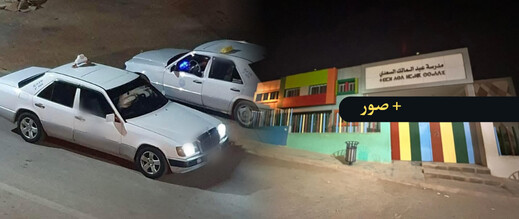 مدرسة بالناظور تتحوّل إلى نقطة لترويج المخدرات.. ومطالب بتدخل أمني