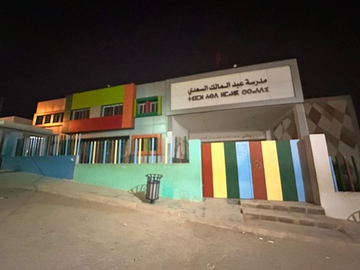 مدرسة بالناظور تتحوّل إلى نقطة لترويج المخدرات.. ومطالب بتدخل أمني مدرسة بالناظور تتحوّل إلى نقطة لترويج المخدرات.. ومطالب بتدخل أمني