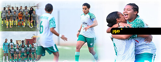 الهلال النسوي يواصل تألقه بفوزه العريض على فتيات وجدة الهلال النسوي يواصل تألقه بفوزه العريض على فتيات وجدة