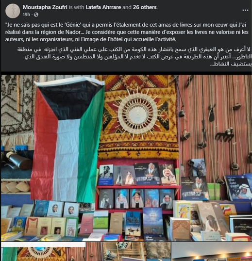 بعد إساءة غير مسبوقة لعمل فني ريفي.. دعوات لوقف دعم مهرجان السينما بالناظور