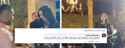 الرحموني: أقسم بالله أن حفل دنيا باطما نظمته من مالي الخاص