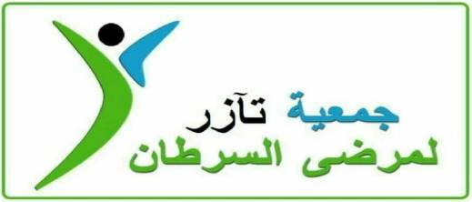 جمعية تآزر لمرضى السرطان” بالناظور تطلق برنامجا لمحو الأمية جمعية تآزر لمرضى السرطان” بالناظور تطلق برنامجا لمحو الأمية