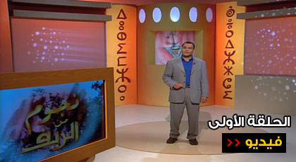 الذاكرة التلفزية.. برنامج نجوم من الريف الحلقة الثانية الذاكرة التلفزية.. برنامج نجوم من الريف الحلقة الثانية