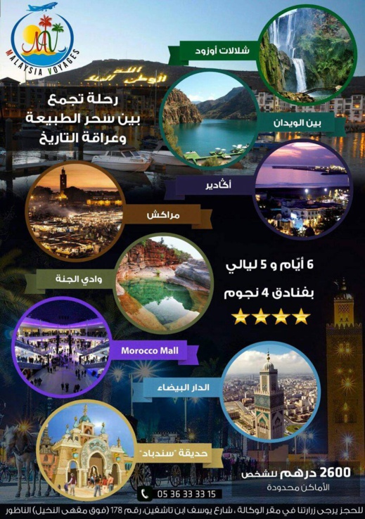 وكالة أسفار ماليزيا تقدم لكم الجديد.. رحلة لستة أيام تجمع بين سحر الطبيعة وعراقة التاريخ وكالة أسفار ماليزيا تقدم لكم الجديد.. رحلة لستة أيام تجمع بين سحر الطبيعة وعراقة التاريخ