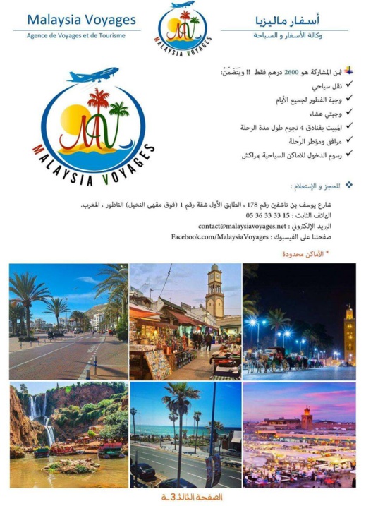 وكالة أسفار ماليزيا تقدم لكم الجديد.. رحلة لستة أيام تجمع بين سحر الطبيعة وعراقة التاريخ وكالة أسفار ماليزيا تقدم لكم الجديد.. رحلة لستة أيام تجمع بين سحر الطبيعة وعراقة التاريخ