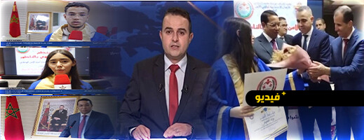 القناة الأمازيغية تسلط الضوء في نشرتها الإخبارية على حفل التميز الأمني بالناظور القناة الأمازيغية تسلط الضوء في نشرتها الإخبارية على حفل التميز الأمني بالناظور