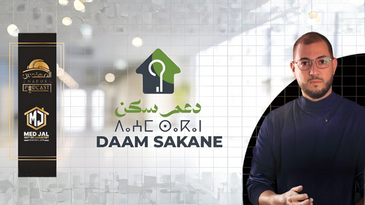 بالريفية.. هذه هي شروط الاستفادة من دعم السكن الذي يصل الى 10 مليون سنتيم بالريفية.. هذه هي شروط الاستفادة من دعم السكن الذي يصل الى 10 مليون سنتيم