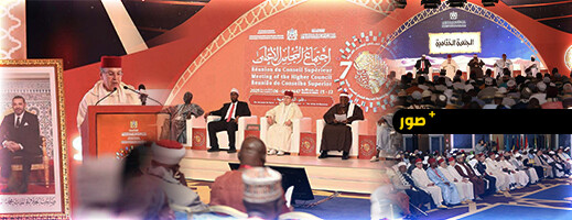 نجاح كبير لاجتماع المجلس الأعلى لمؤسسة محمد السادس للعلماء الافارقة في دورته السنوية العادية السابعة