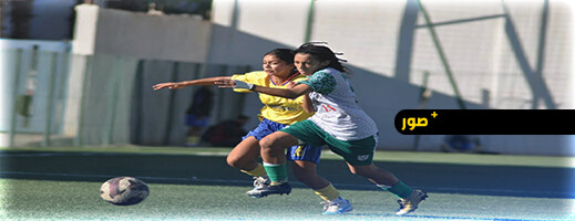 الهلال الرياضي الناظوري النسوي يتوج بطلاً للخريف في البطولة الوطنية الاحترافية