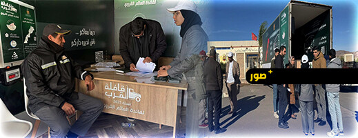 تعبئة شاملة لمكونات وزارة إعداد التراب الوطني لإنجاح النسخة الثانية من قافلة التعمير بالناظور والدريوش