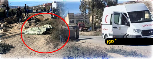 مصرع سيدة بالدريوش إثر دهسها بسيارة 