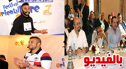 أزيد من 30 موهبة في الكوميديا تشارك في نهائي كاستينغ مهرجان الشرق للضحك بالناظور أزيد من 30 موهبة في الكوميديا تشارك في نهائي كاستينغ مهرجان الشرق للضحك بالناظور
