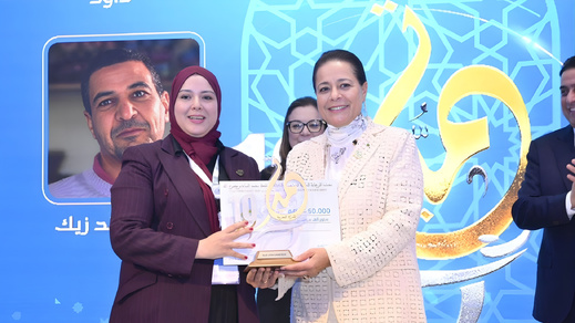 تتويج سليلة الناظور جميلة كروم رئيسة تعاونية المستقبل للطحالب البحرية بجائزة التميز للمرأة المغربية تتويج سليلة الناظور جميلة كروم رئيسة تعاونية المستقبل للطحالب البحرية بجائزة التميز للمرأة المغربية