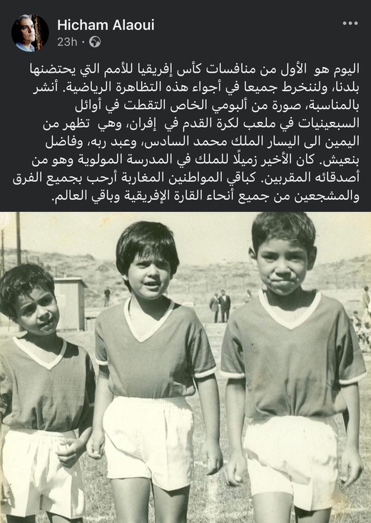 مولاي هشام ينشر صورة تجمعه بجلالة الملك وهما يلعبان الكرة ويدعو المغاربة إلى الانخراط في أجواء الكان مولاي هشام ينشر صورة تجمعه بجلالة الملك وهما يلعبان الكرة ويدعو المغاربة إلى الانخراط في أجواء الكان