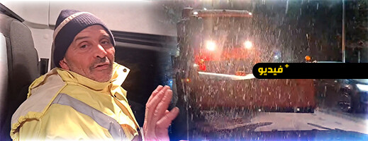 سعيد فارس.. "جندي الخفاء" المرابط في الطرق الجبلية بالحسيمة وسط العواصف الثلجية