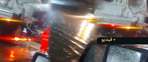 تساقطات مطرية تكشف هشاشة البنية التحتية بحي المطار بالناظور