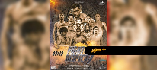 حدث رياضي دولي ببروكسل من تنظيم ابن أزغنغان هارون دهري 