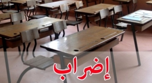 أساتذة التعاقد بالناظور يضربون عن العمل احتجاجا على تدهور أوضاع التعليم أساتذة التعاقد بالناظور يضربون عن العمل احتجاجا على تدهور أوضاع التعليم