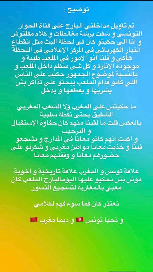 صحافي تونسي يدعي انقطاع الكهرباء بمركب مولاي عبد الله وكاميرات الصحافة توثق "الحقيقة" صحافي تونسي يدعي انقطاع الكهرباء بمركب مولاي عبد الله وكاميرات الصحافة توثق "الحقيقة"
