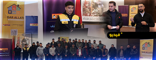 “جوتن” للصباغة ودار علاطي تطلقان دورة تكوينية للحرفيين بمناسبة توقيع شراكة استراتيجية