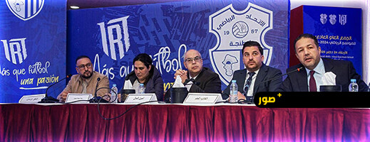 فريق الاتحاد الرياضي طنجة يعقد جمعه العام العادي لموسم 2024/2025