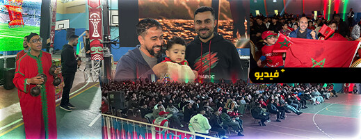 بالأهازيج والأعلام الوطنية.. هكذا عاشت ساكنة الناظور تفاصيل "الكان" في قلب الـ Fan Zone
