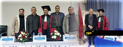 عبد الكريم الصديقي ينال الدكتوراه في القانون العام والعلوم السياسية بميزة مشرف جدًا بكلية الناظور