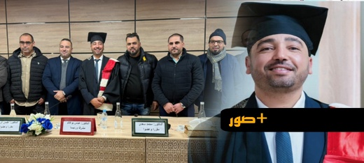 سفيان أشن ينال الدكتوراه في القانون العام بميزة مشرف جدًا بكلية وجدة