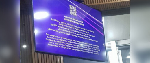 “هذا اشتراك خاص بالمنازل”.. كيف تعرف BeIN Sports أن الاشتراك يستعمل في المقاهي؟ “هذا اشتراك خاص بالمنازل”.. كيف تعرف BeIN Sports أن الاشتراك يستعمل في المقاهي؟