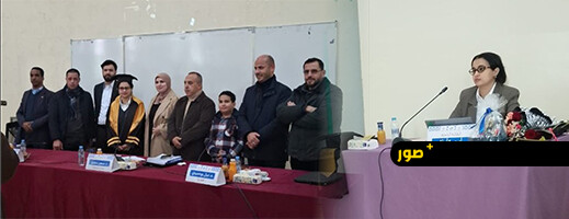 الطالبة الباحثة أميمة أزواغ تنال دبلوم الماستر بميزة “حسن جدًا” بكلية الناظور