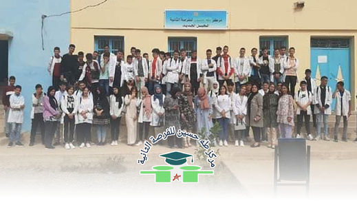 مركز طه حسين للفرصة الثانية بأزغنغان.. تأخر صرف مستحقات الأطر التعليمية يثير القلق