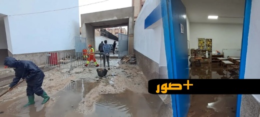 أمطار غزيرة تعطل الدراسة بمدرسة ابتدائية في الحسيمة