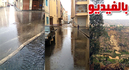 بالفيديو.. تسجيل تساقطات مطرية مهمة بالناظور وباقي مدن الريف‎