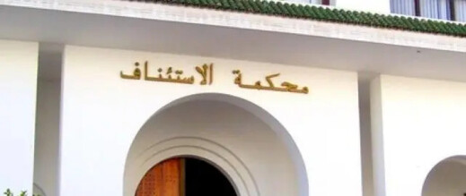 الحسيمة.. السجن 9 سنوات لمتهمين في قضية هتك عرض شابة من ذوي الاحتياجات الخاصة 