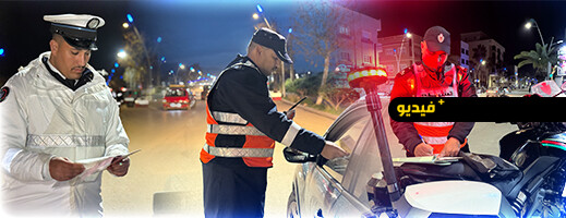 الأمن الجهوي بالناظور يحرّر عشرات المخالفات ويعزز الانضباط في شوارع المدينة