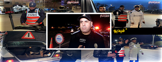 مرابو: التدابير الأمنية الاستباقية للناظور حققت أجواء احتفالية آمنة