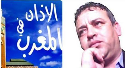 مثير: ناشط أمازيغي يدعو إلى رفع آذان الصلاة بالمغرب باللغة الأمازيغية.. وهذه ترجمتها الحرفية