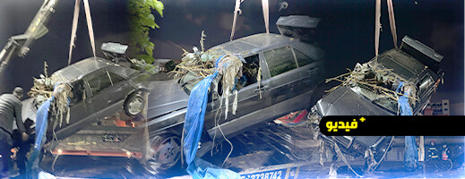 الناظور.. السلطات المختصة تنجح في إخراج سيارة جرفتها السيول بوادي بوسردون بعد انخفاض منسوب المياه