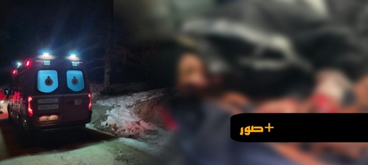 نجاة بأعجوبة من "جبل الموت".. العثور على شاب حيا وسط ثلوج "تلاسمطان" الكثيفة بشفشاون