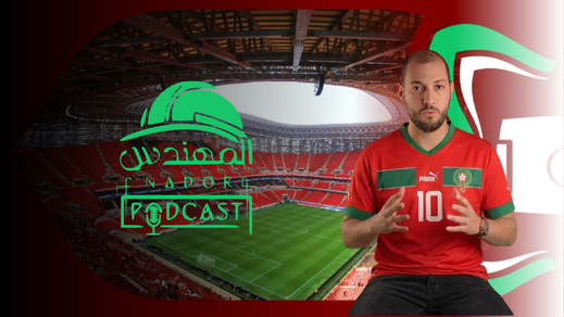 لماذا لا تغرق ملاعب كأس أفريقيا رغم الأمطار الغزيرة؟.. مهندس من الناظور يشرح بالريفية لماذا لا تغرق ملاعب كأس أفريقيا رغم الأمطار الغزيرة؟.. مهندس من الناظور يشرح بالريفية