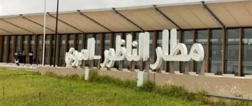  بعد طول انتظار.. فرانكفورت تعيد الربط الجوي المباشر مع  الناظور